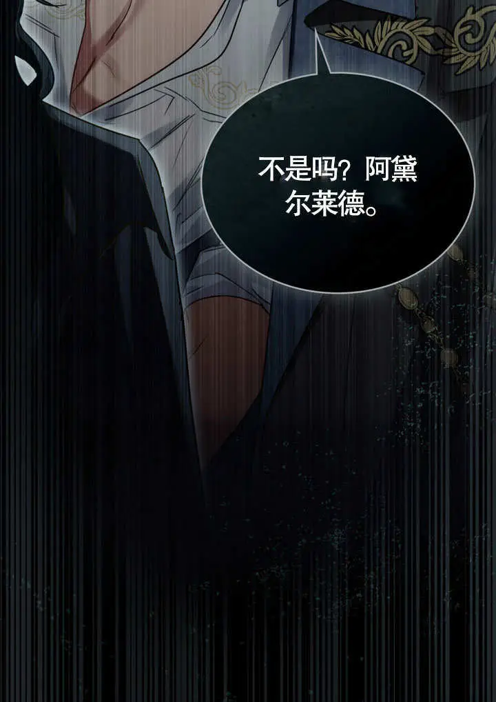 《上流社会》第54话图31