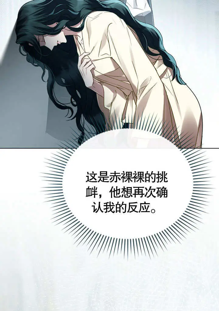 《上流社会》第54话图35