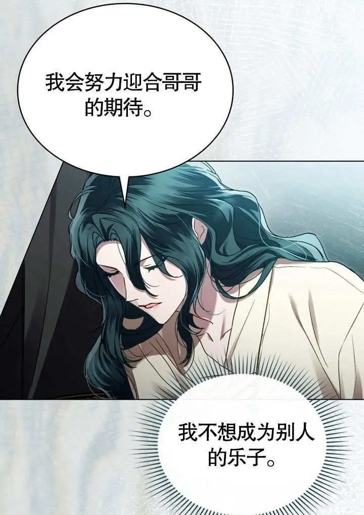 《上流社会》第54话图36