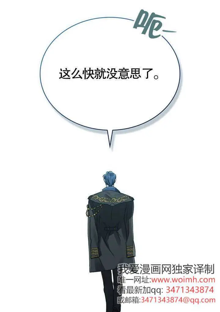 《上流社会》第54话图39