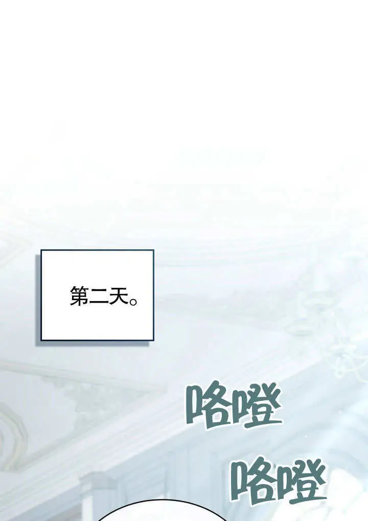 《上流社会》第54话图41