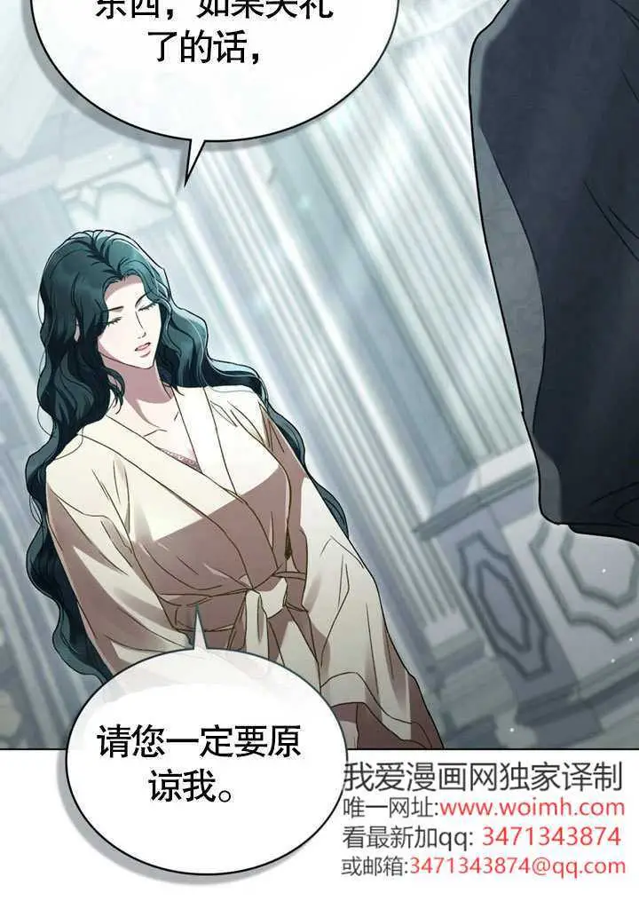 《上流社会》第54话图5
