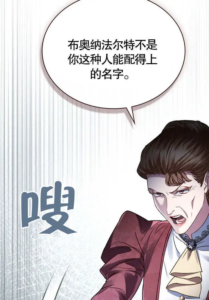 《上流社会》第54话图50