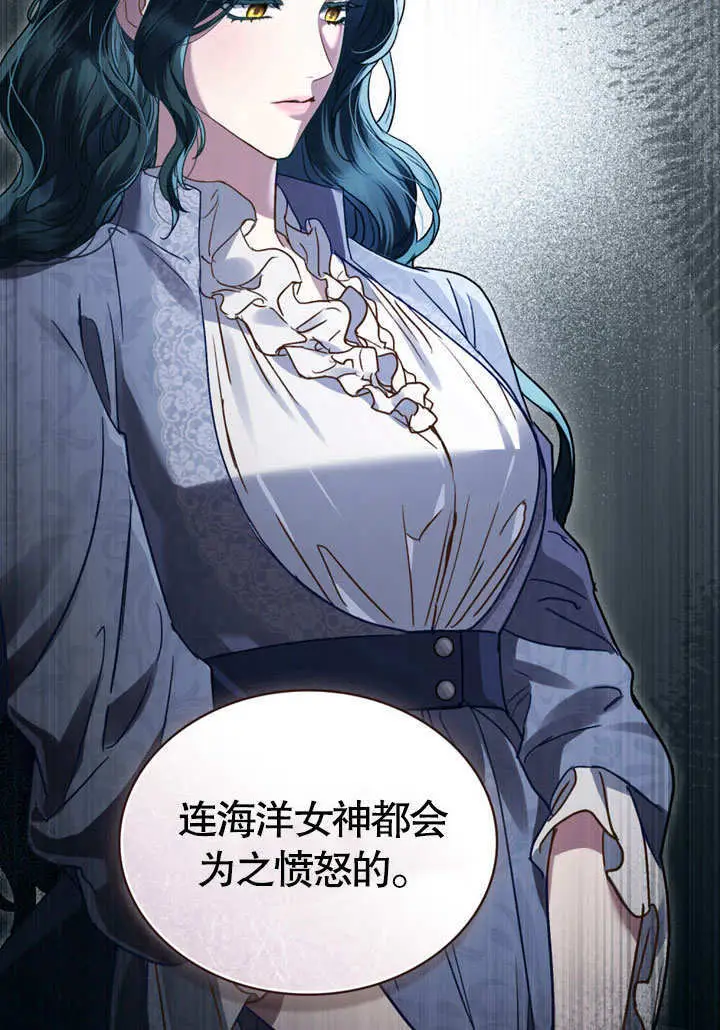 《上流社会》第54话图52
