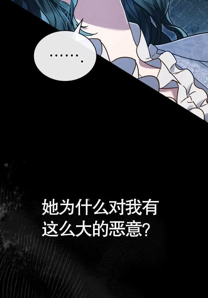 《上流社会》第54话图59