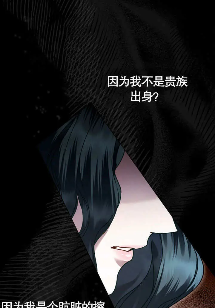 《上流社会》第54话图60