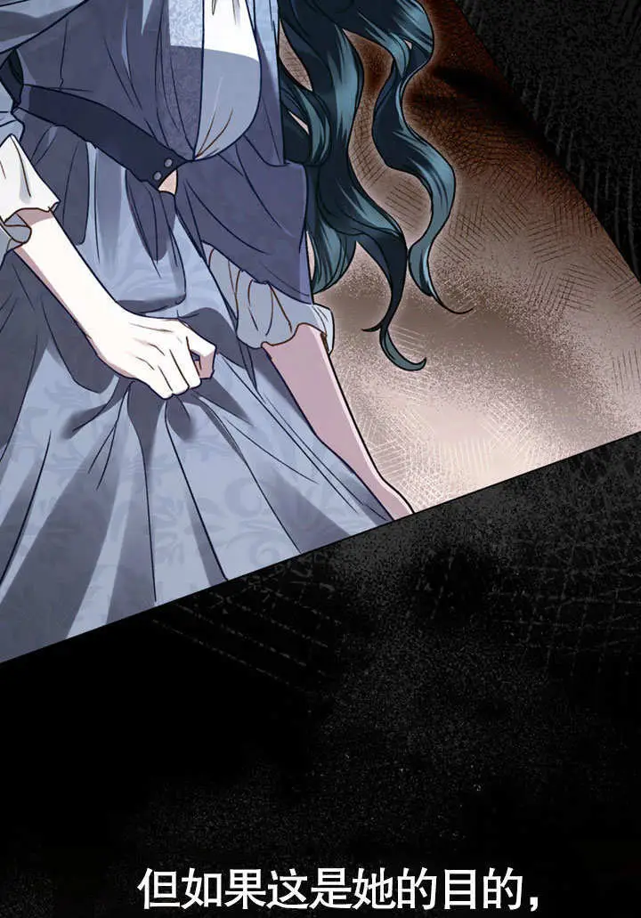 《上流社会》第54话图62