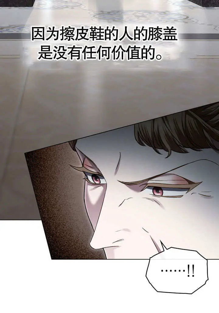 《上流社会》第54话图64