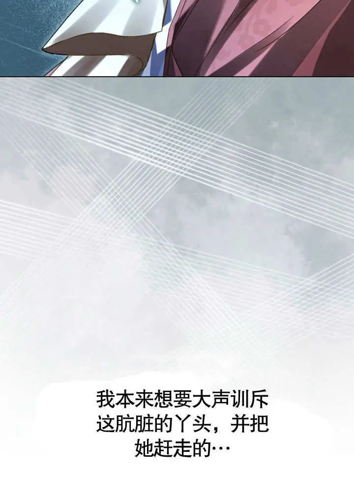 《上流社会》第55话图10