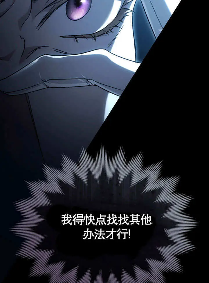 《上流社会》第55话图105