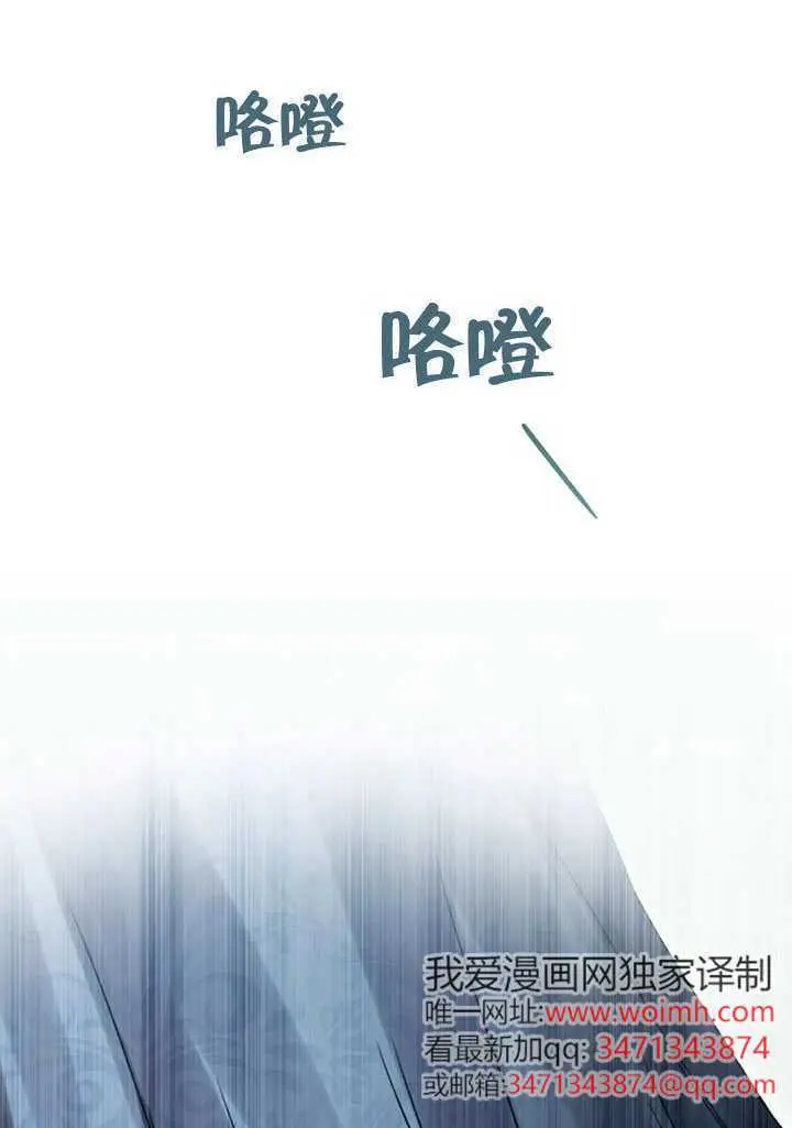 《上流社会》第55话图11