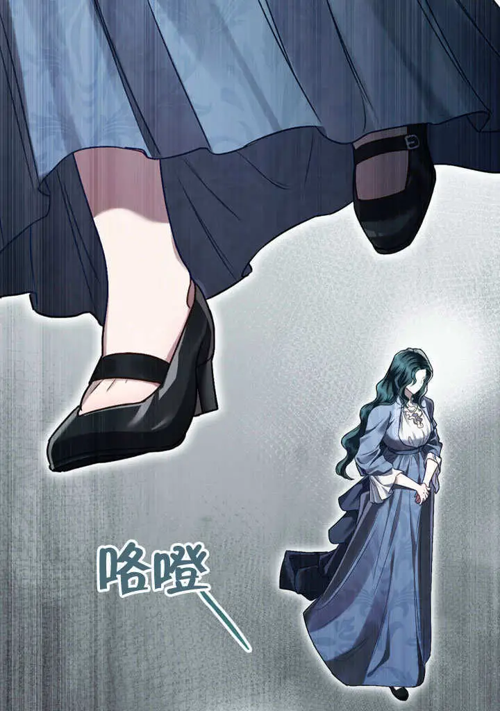 《上流社会》第55话图12