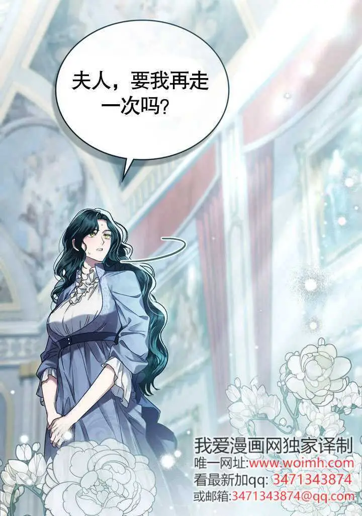 《上流社会》第55话图19