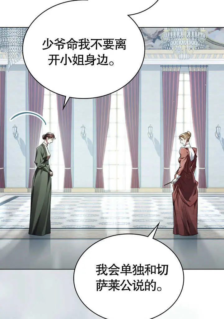 《上流社会》第55话图24