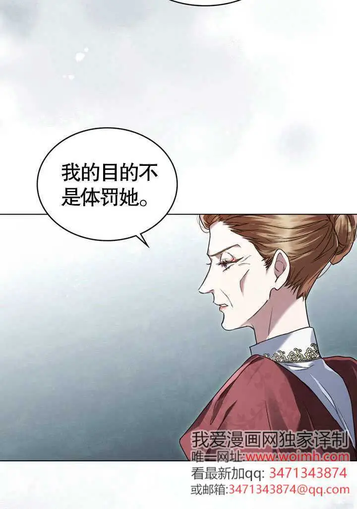 《上流社会》第55话图25