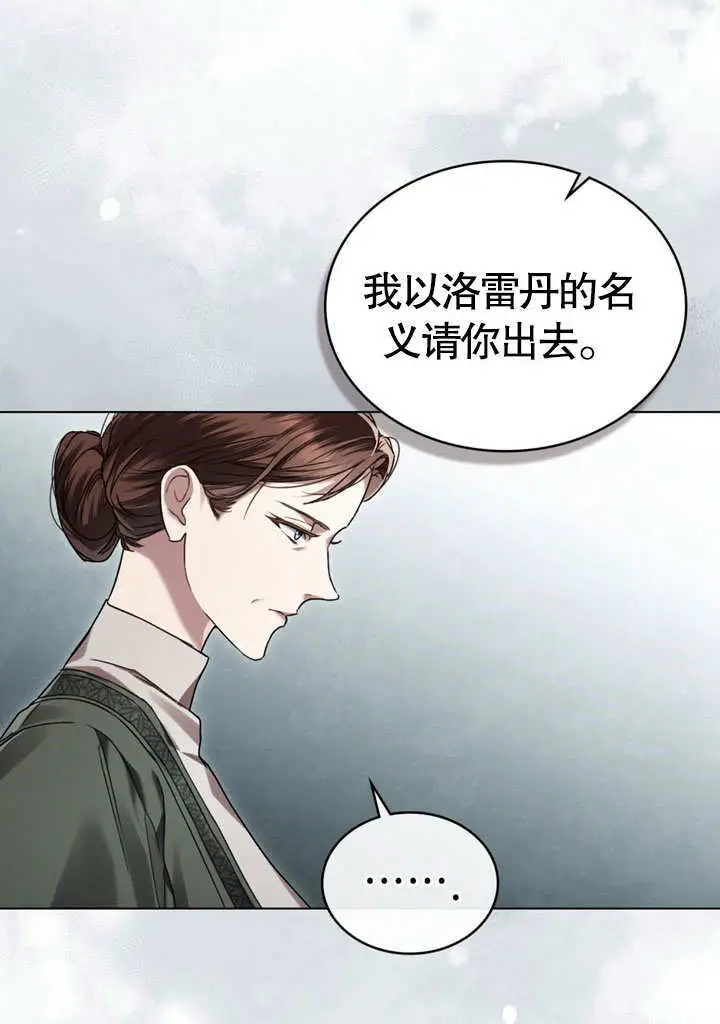 《上流社会》第55话图26