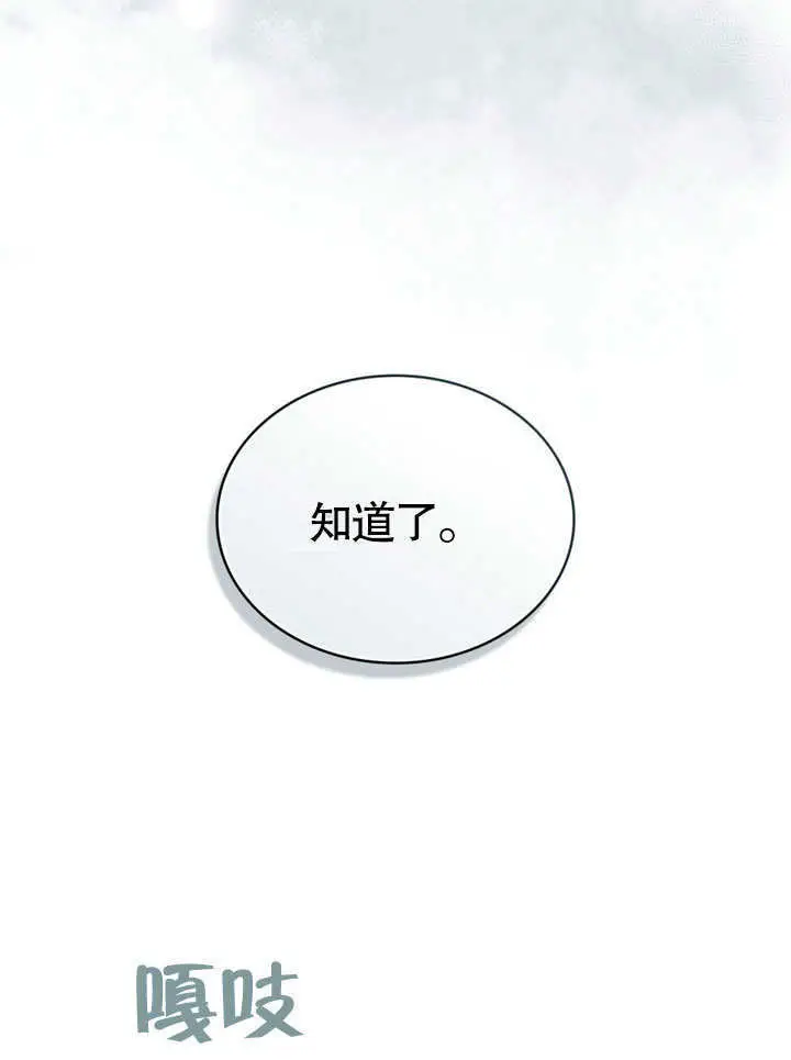 《上流社会》第55话图27