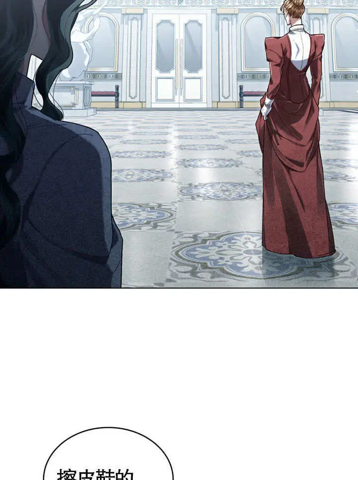 《上流社会》第55话图29