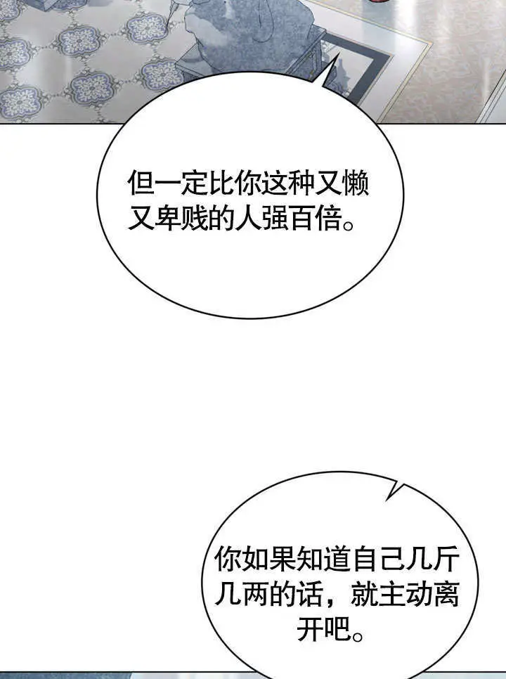 《上流社会》第55话图36