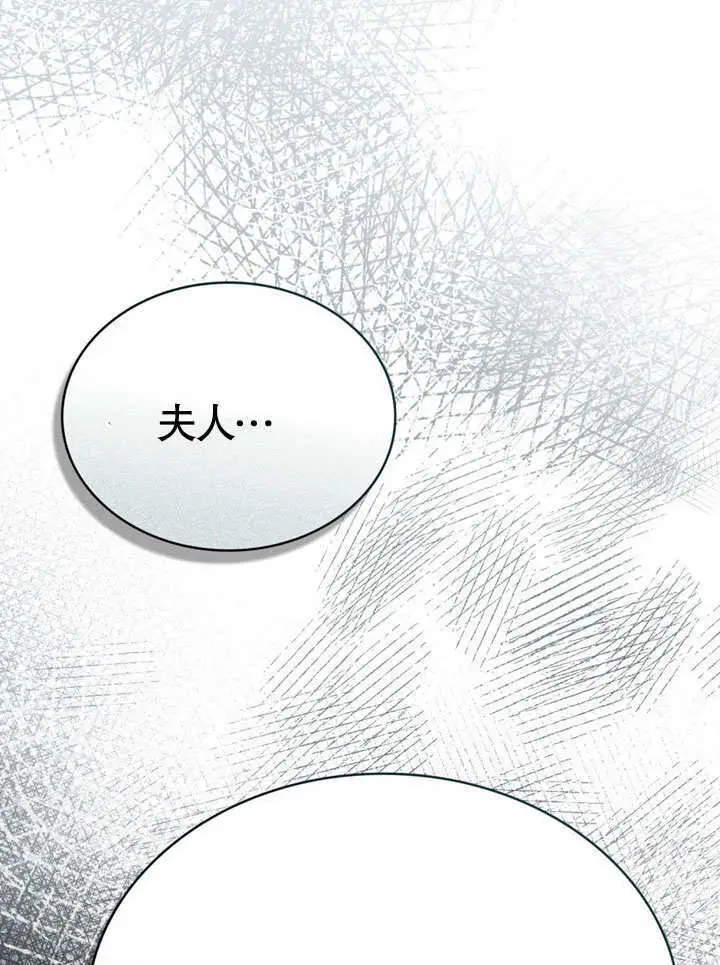 《上流社会》第55话图39