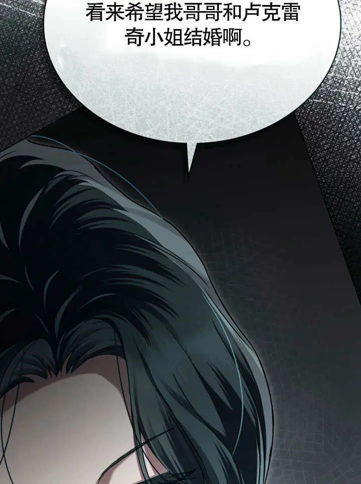 《上流社会》第55话图40