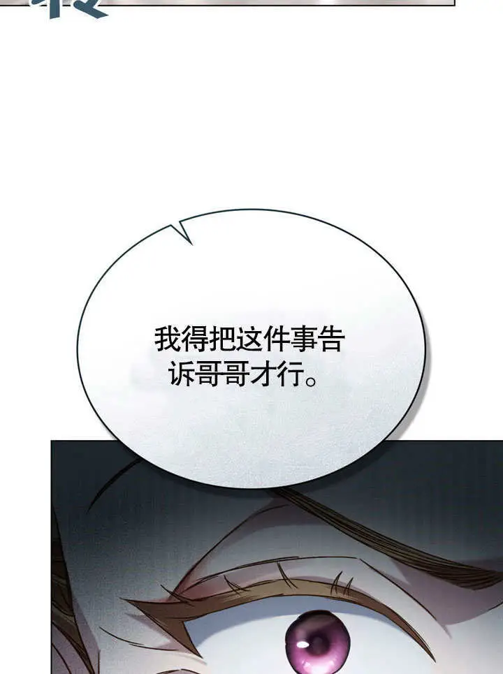 《上流社会》第55话图46