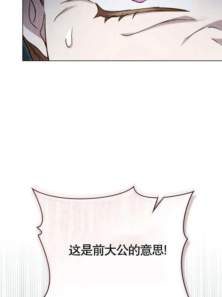 《上流社会》第55话图47