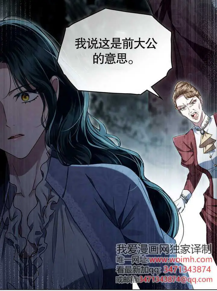 《上流社会》第55话图49