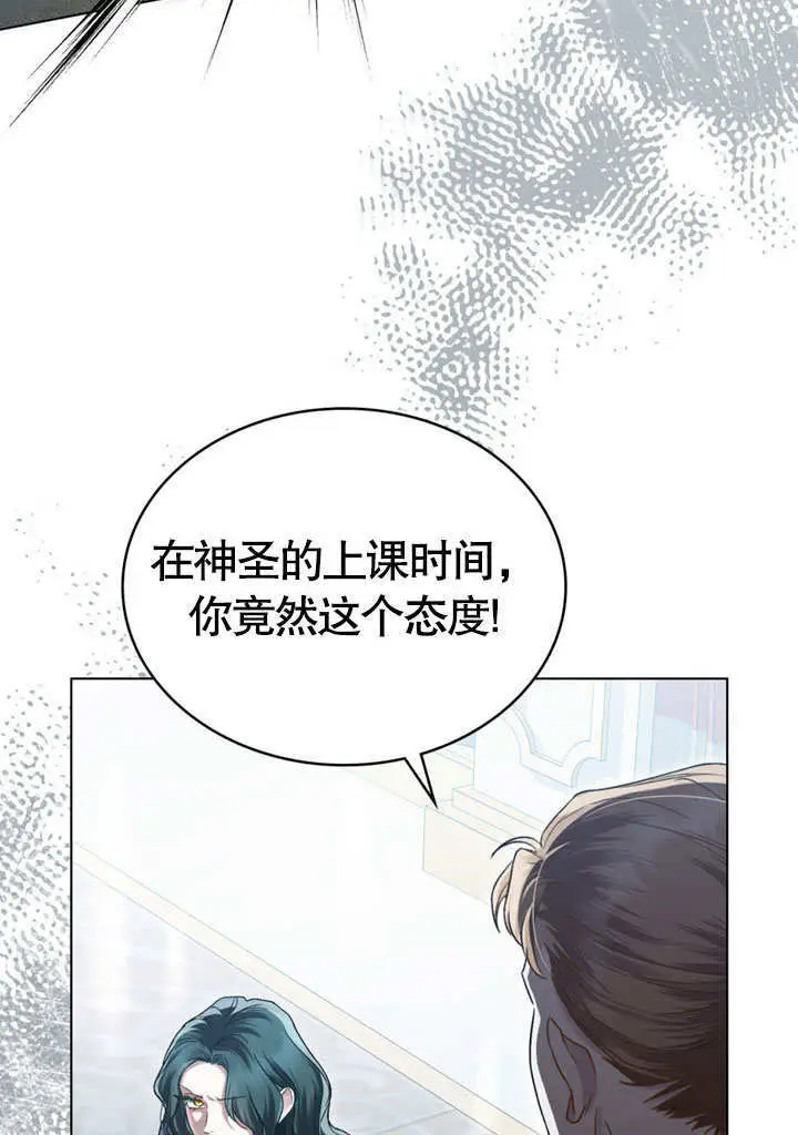 《上流社会》第55话图5