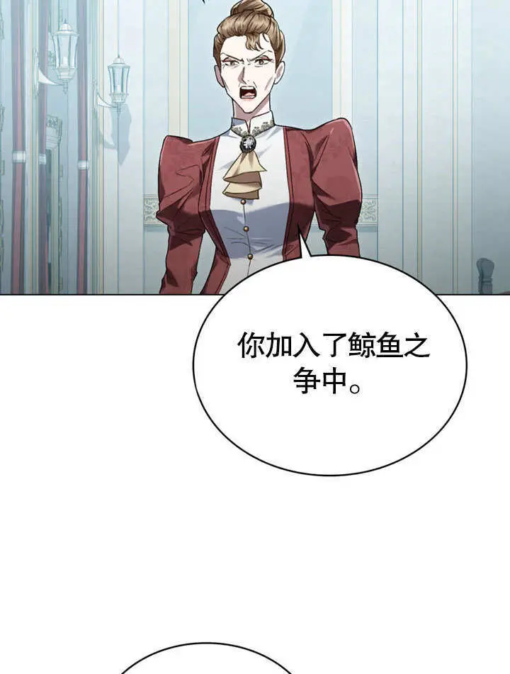 《上流社会》第55话图57