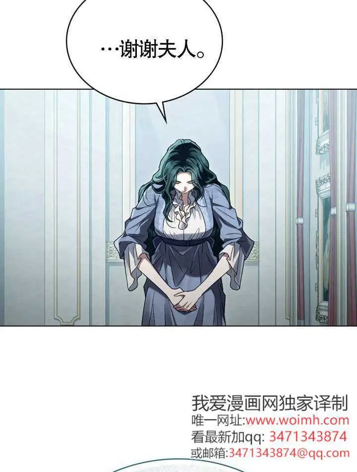 《上流社会》第55话图58