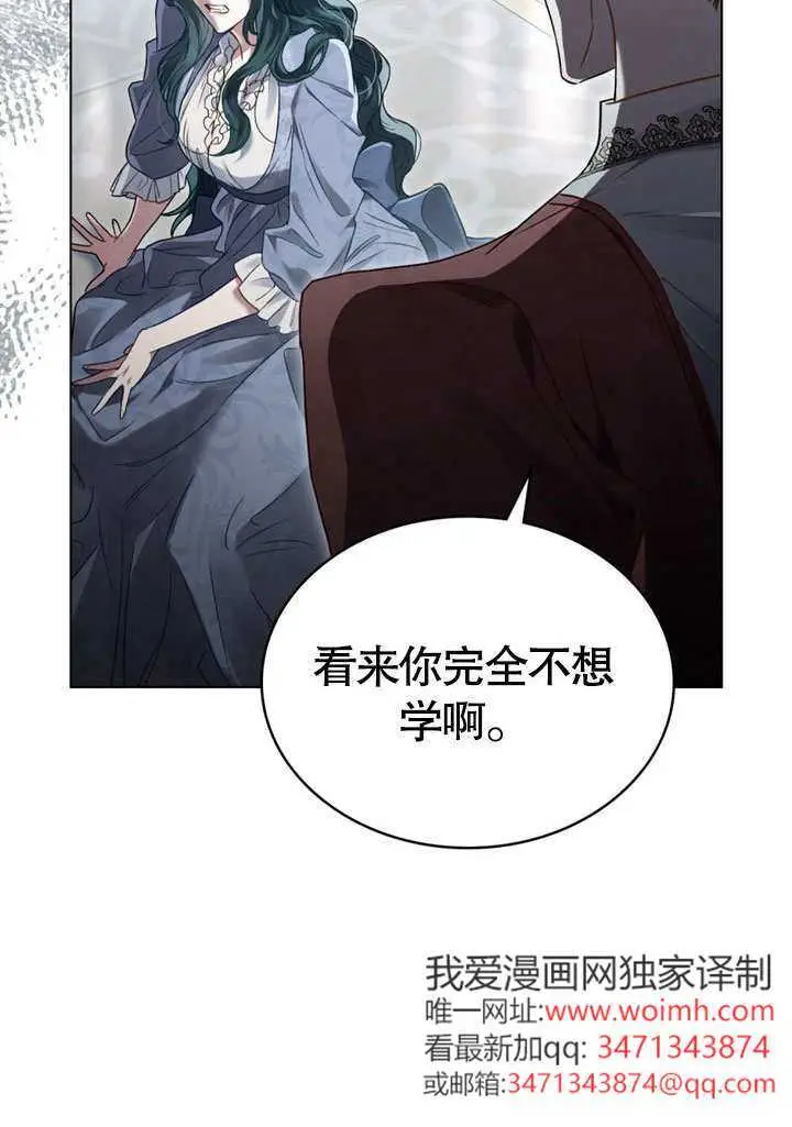《上流社会》第55话图6