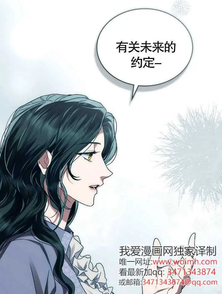 《上流社会》第55话图78