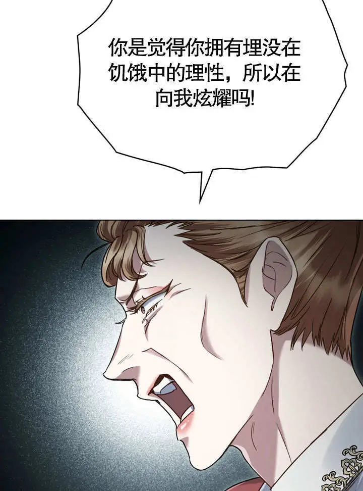 《上流社会》第55话图81