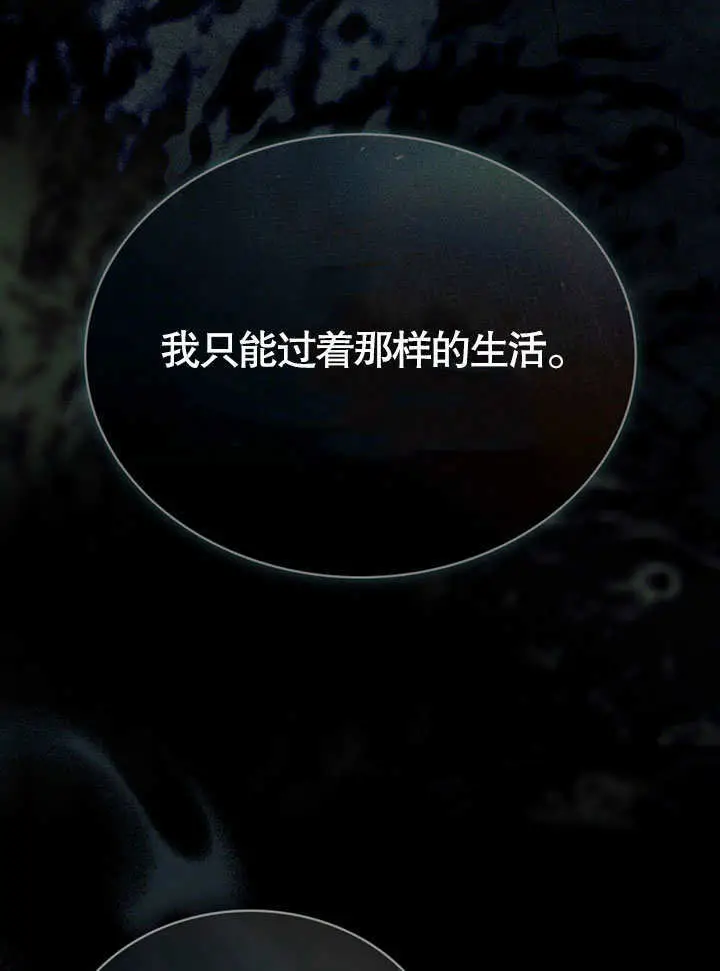 《上流社会》第55话图84