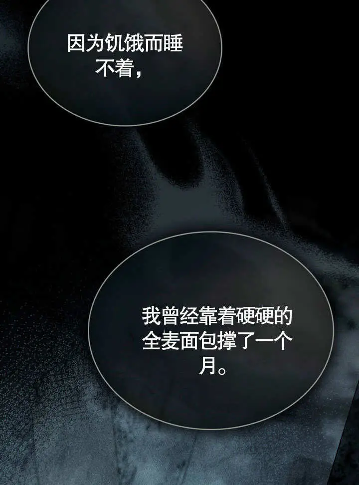 《上流社会》第55话图85