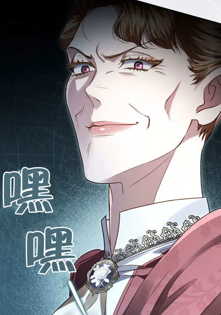 《上流社会》第55话图9