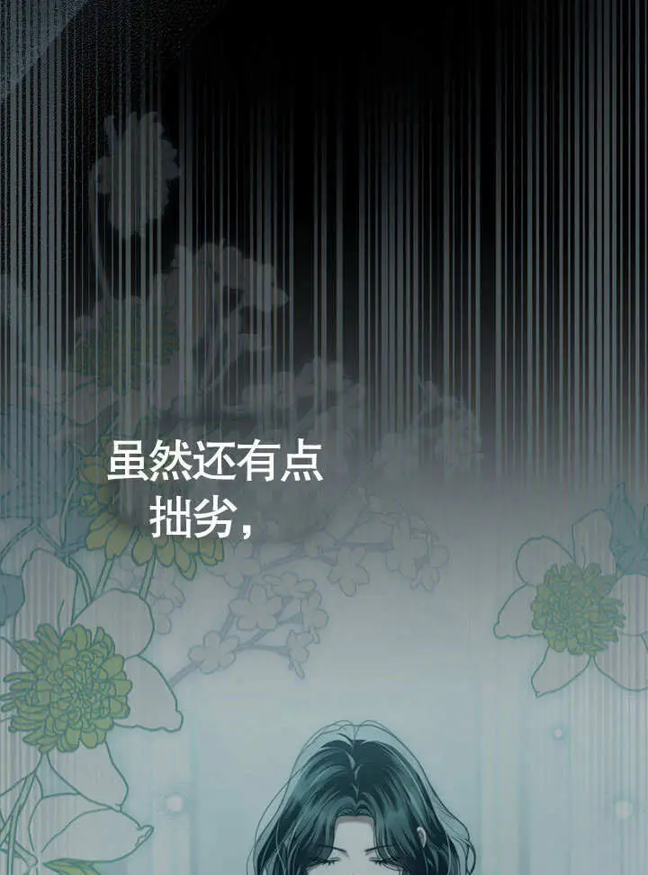 《上流社会》第55话图97