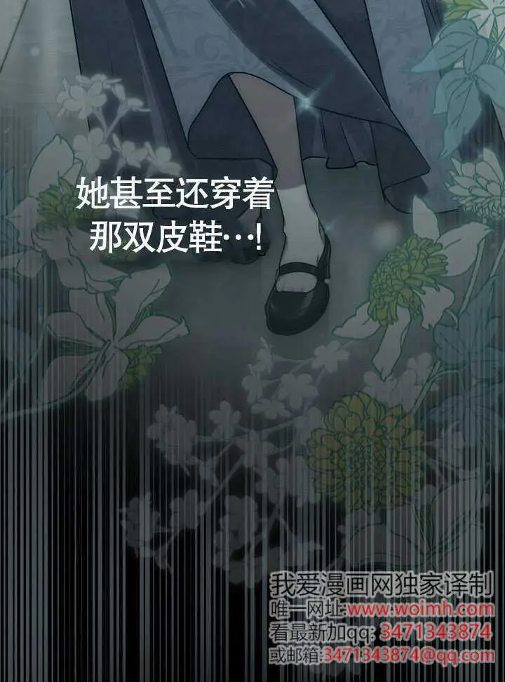 《上流社会》第55话图99