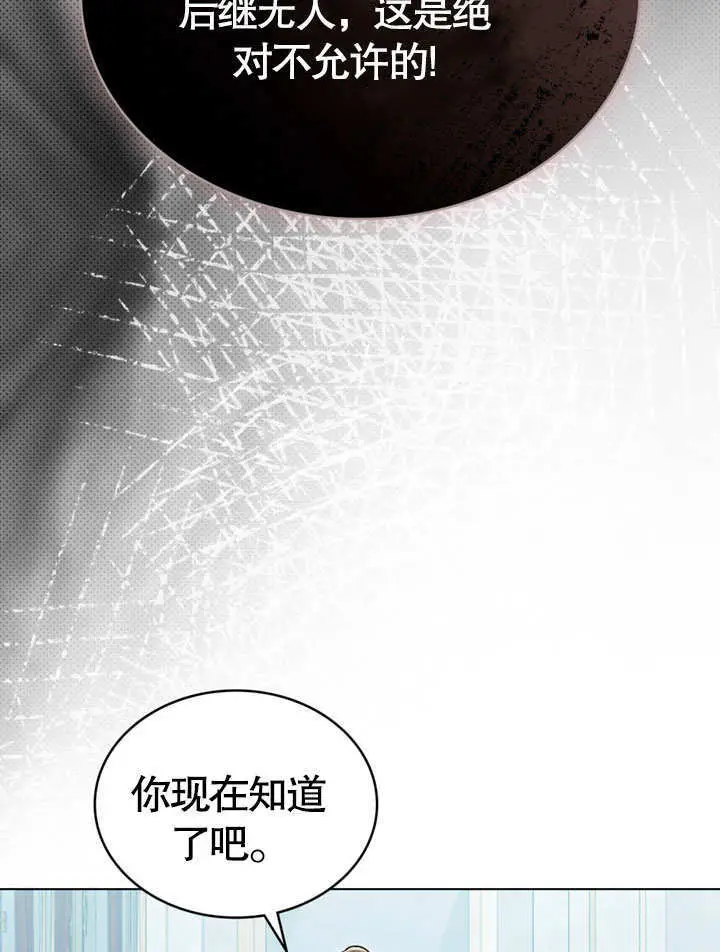 《上流社会》第56话图56