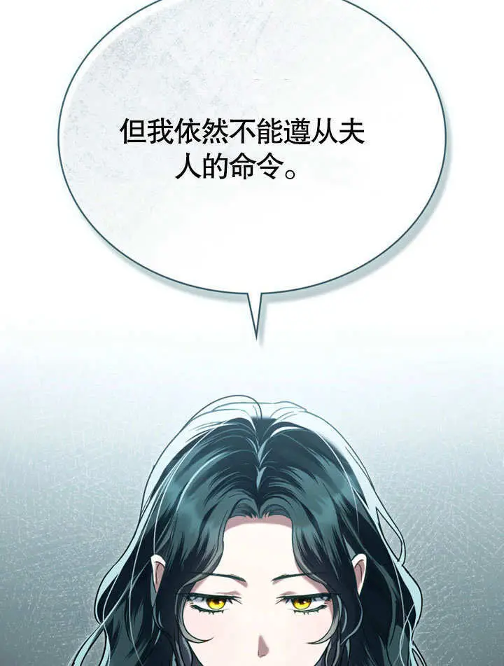 《上流社会》第56话图59