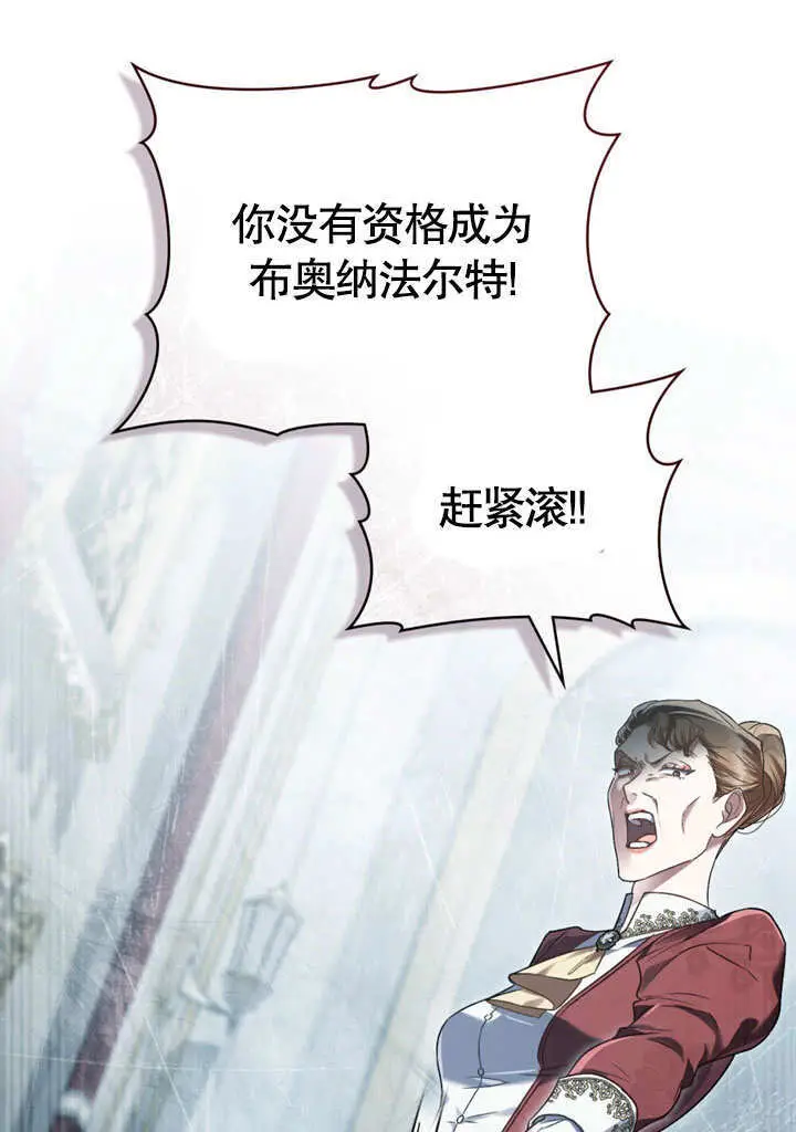 《上流社会》第56话图7