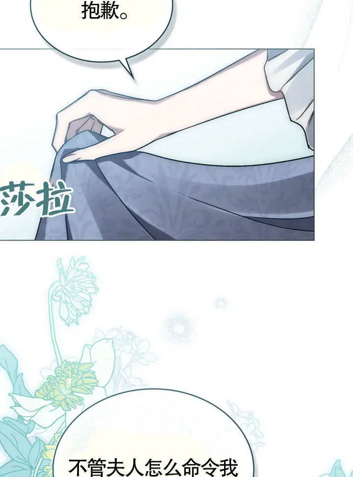 《上流社会》第56话图89