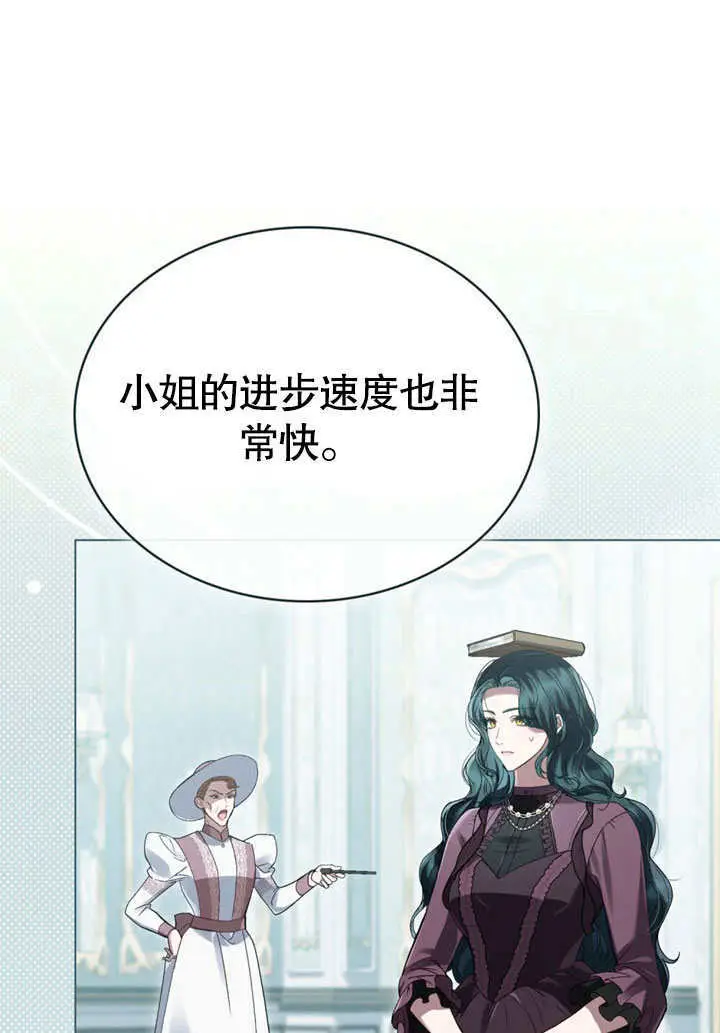《上流社会》第57话图16