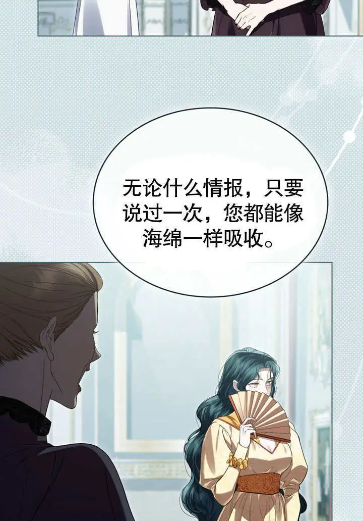 《上流社会》第57话图17