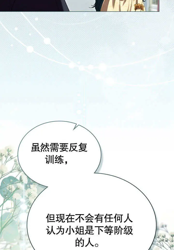 《上流社会》第57话图18