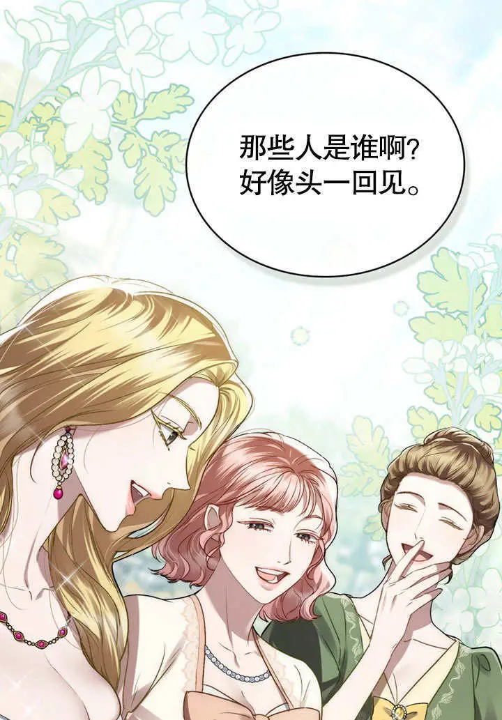 《上流社会》第57话图23