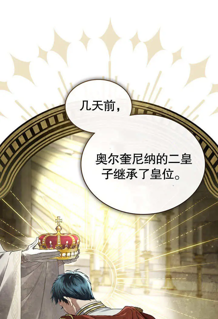 《上流社会》第57话图26