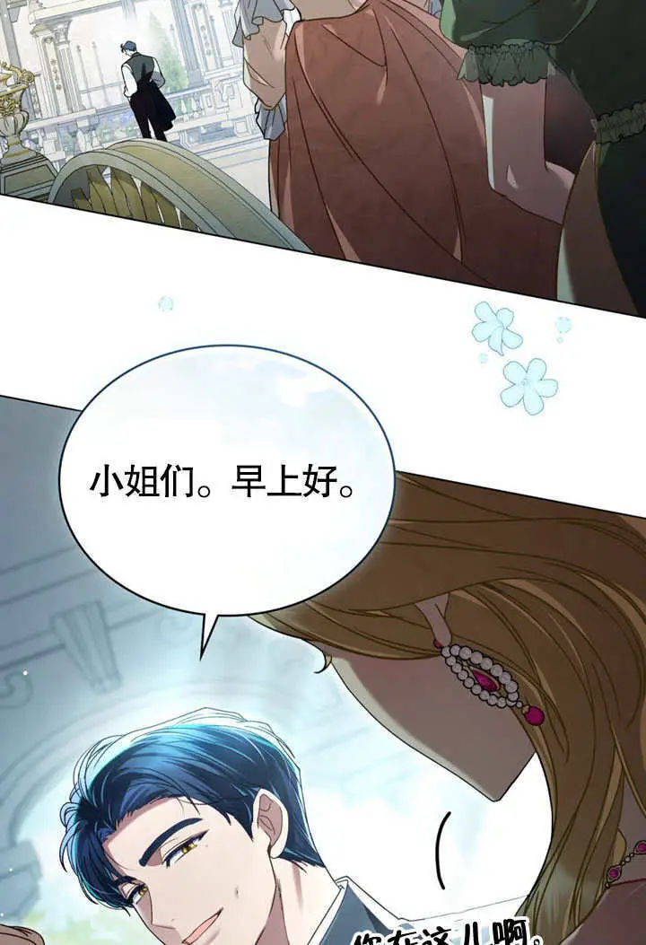 《上流社会》第57话图35
