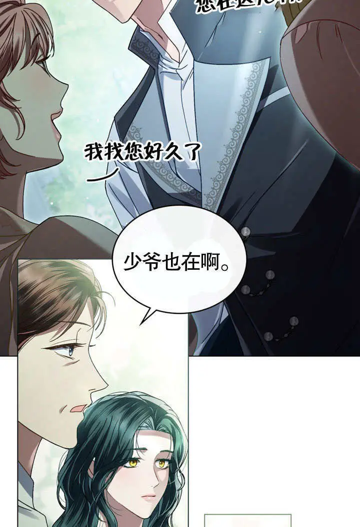 《上流社会》第57话图36